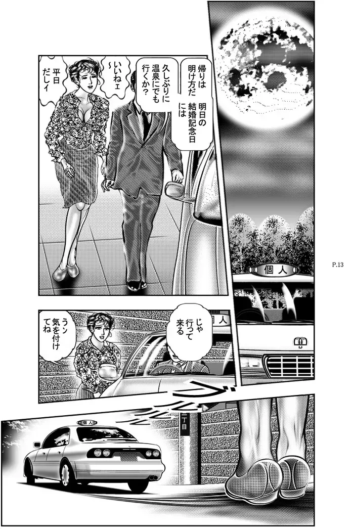 Murakumo Fhentai - Page 13