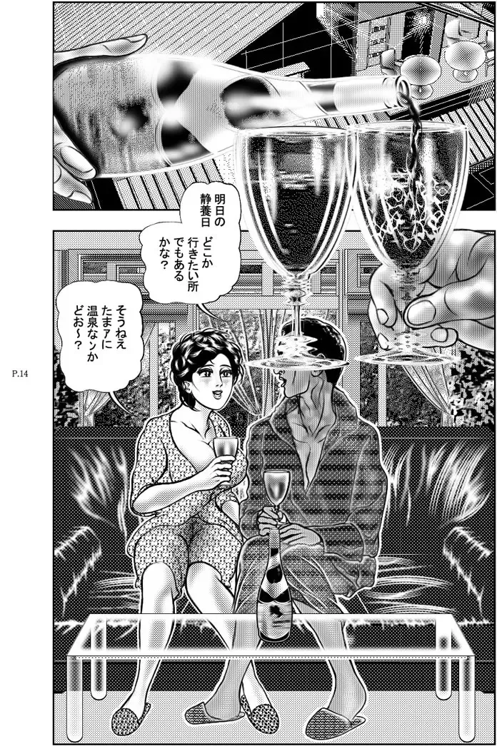 Murakumo Fhentai - Page 14