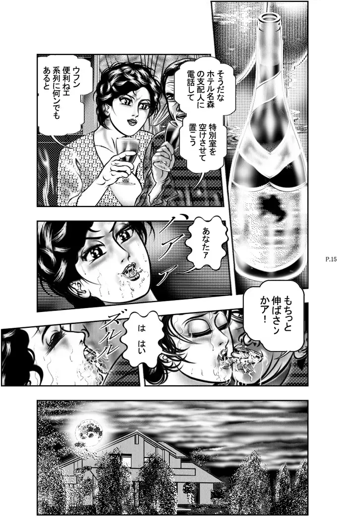 Murakumo Fhentai - Page 15