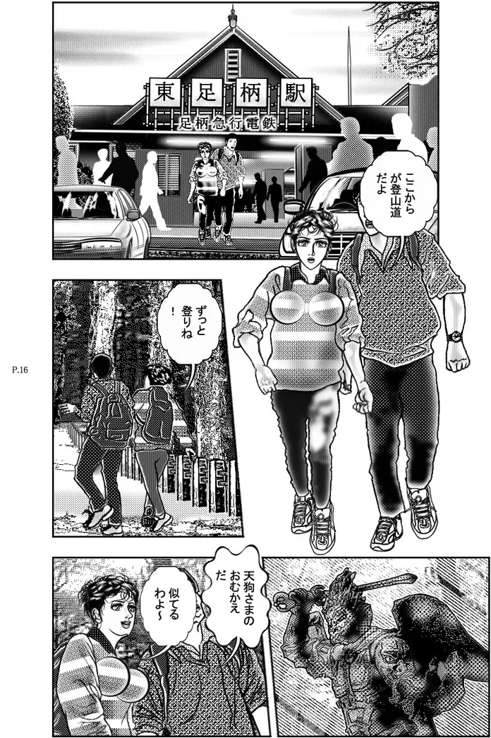 Murakumo Fhentai - Page 16