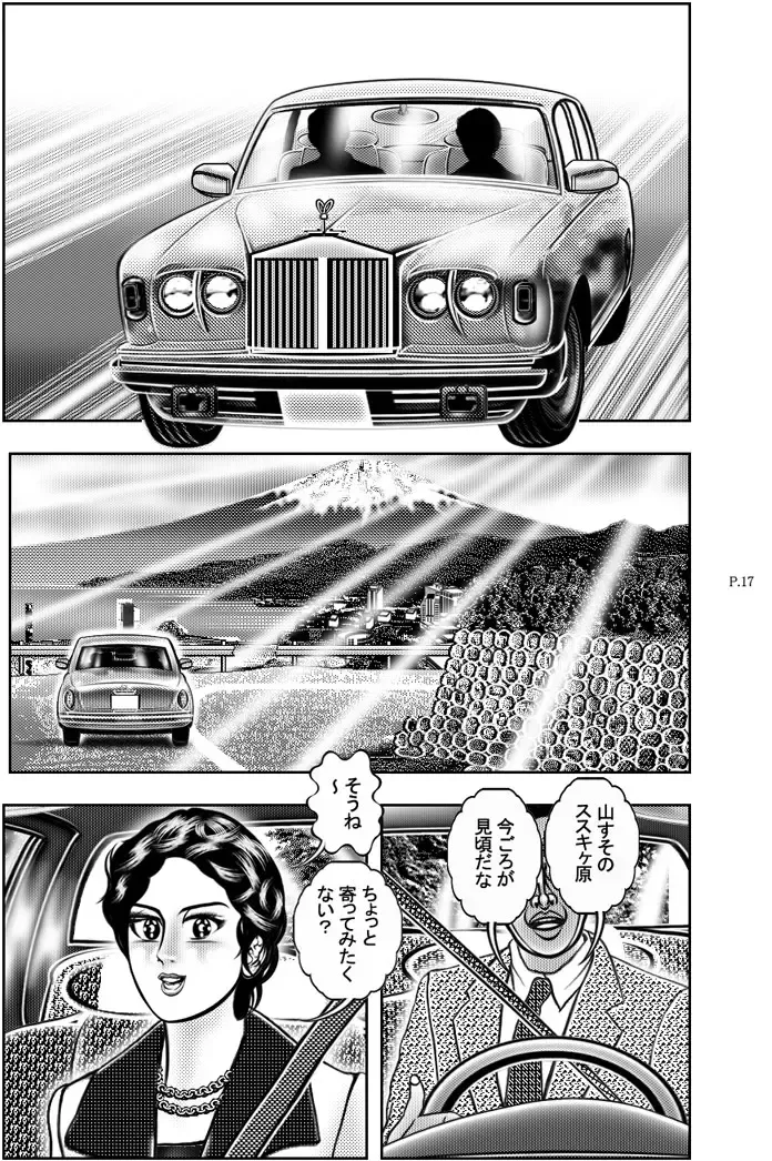 Murakumo Fhentai - Page 17