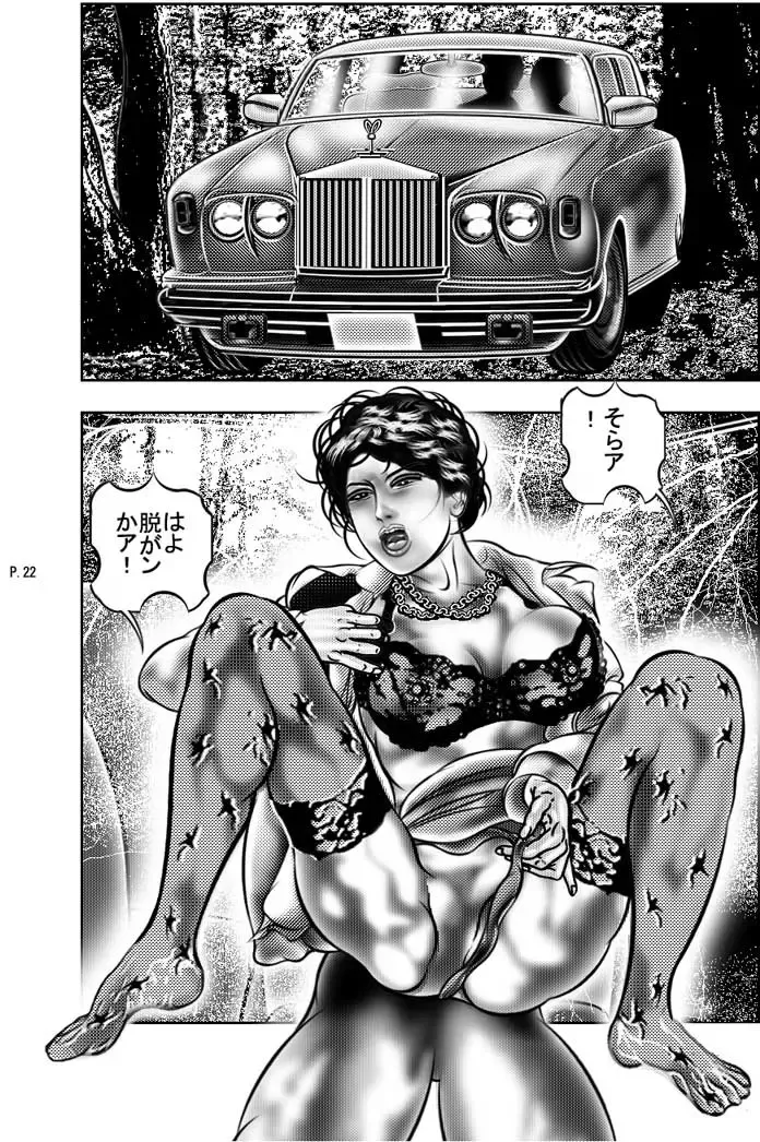 Murakumo Fhentai - Page 22