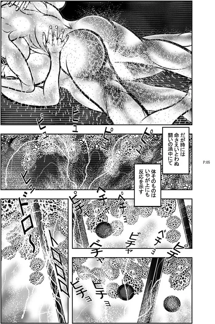 Murakumo Fhentai - Page 5