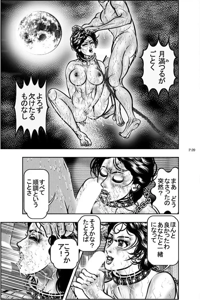 Murakumo Fhentai - Page 9