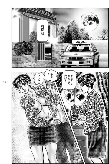 Murakumo Fhentai - Page 10