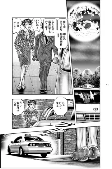 Murakumo Fhentai - Page 13