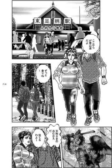 Murakumo Fhentai - Page 16