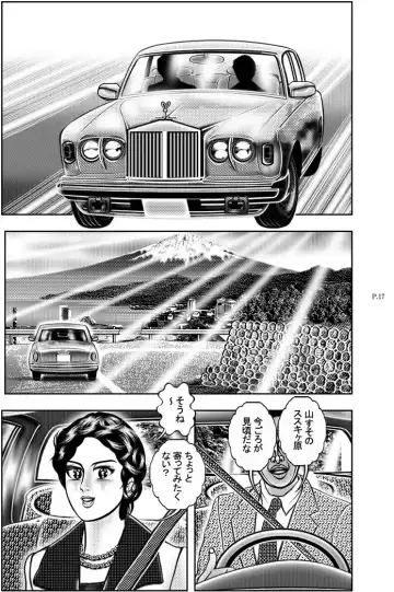 Murakumo Fhentai - Page 17