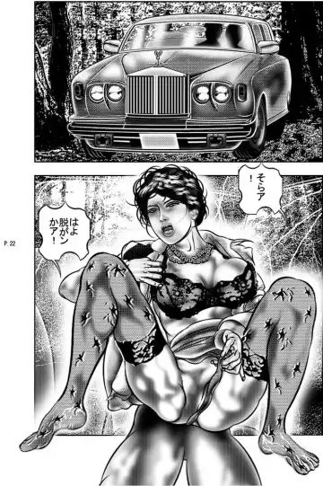 Murakumo Fhentai - Page 22