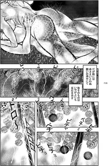 Murakumo Fhentai - Page 5