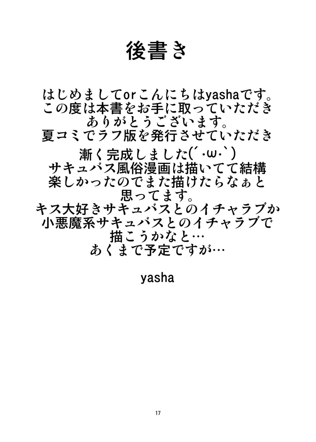 [Yasha] Boukensha Senyou no Ura Fuuzokuten  | A Backdoor Brothel for Adventurers Fhentai - Page 17