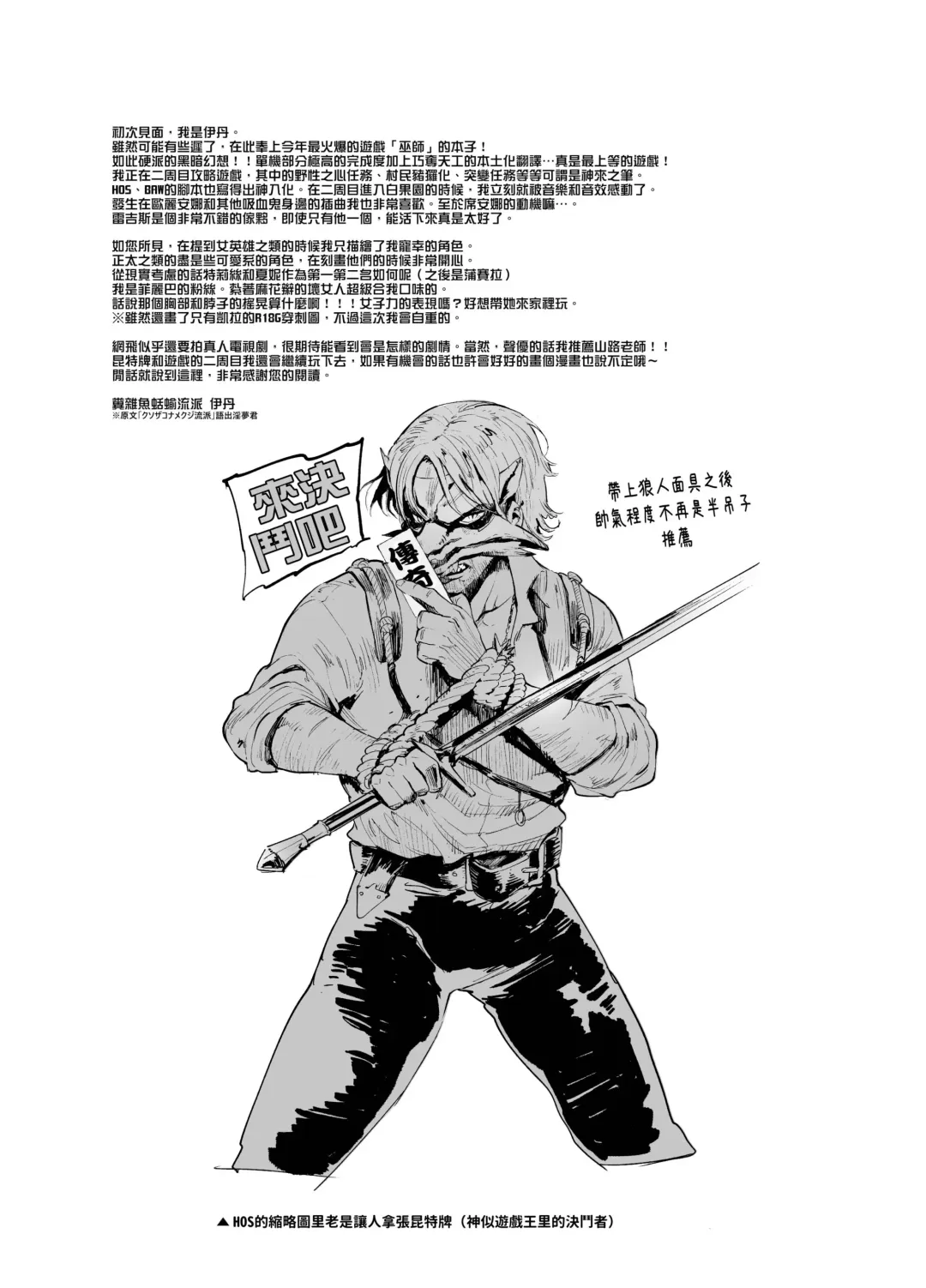 [Itami] Witcher Heroines Fhentai - Page 8