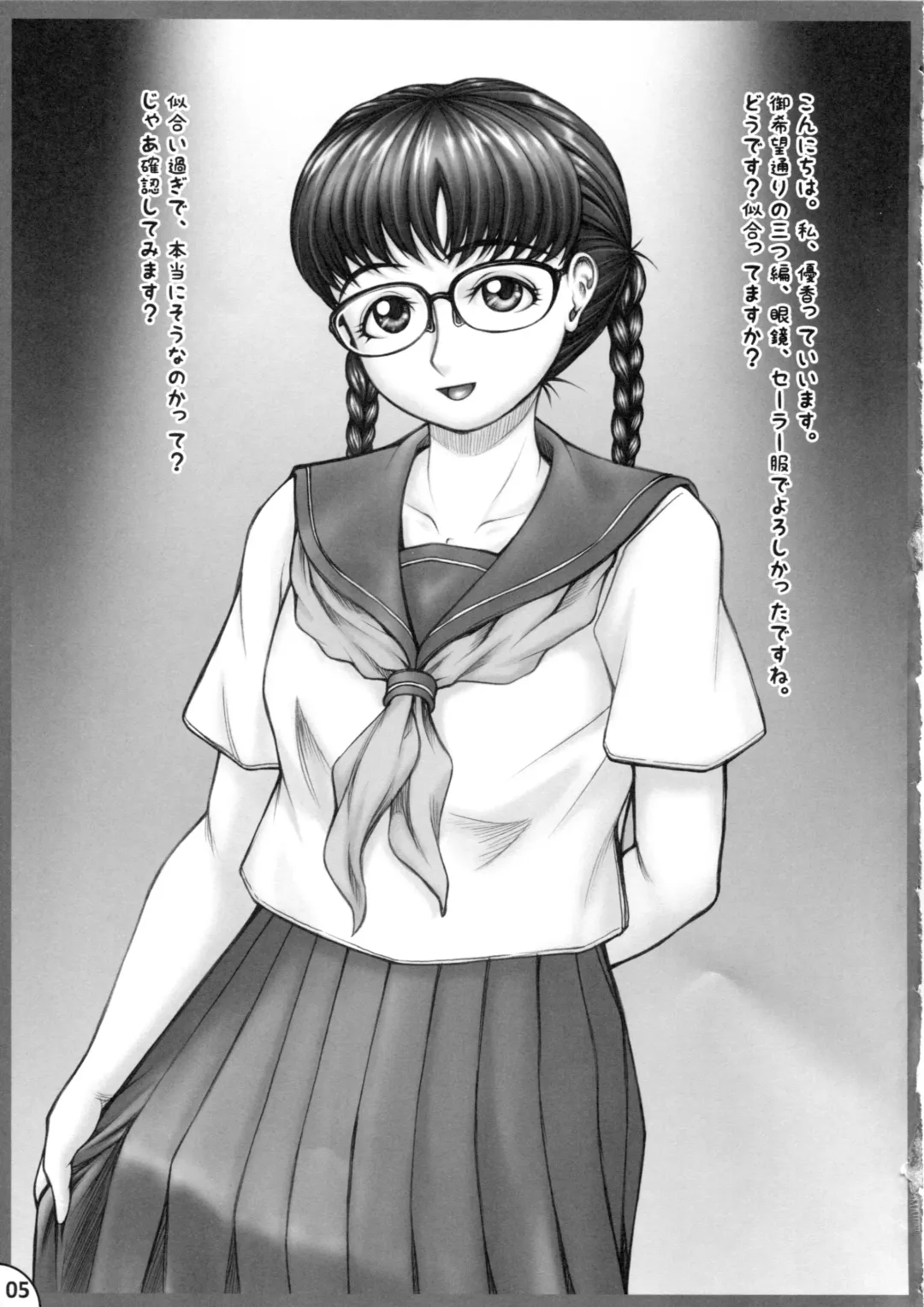 [Kichijouji Kitashirou] Bokumesu Club Yuuka desu. Fhentai - Page 4