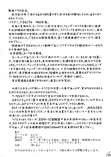 [Kichijouji Kitashirou] Bokumesu Club Yuuka desu. Fhentai - Page 17