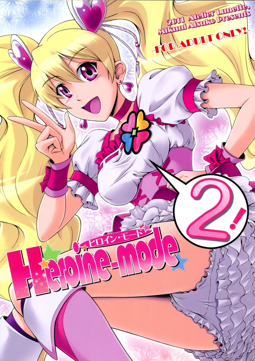 [Mikuni Atsuko] Heroine-mode 2 Fhentai - Page 1