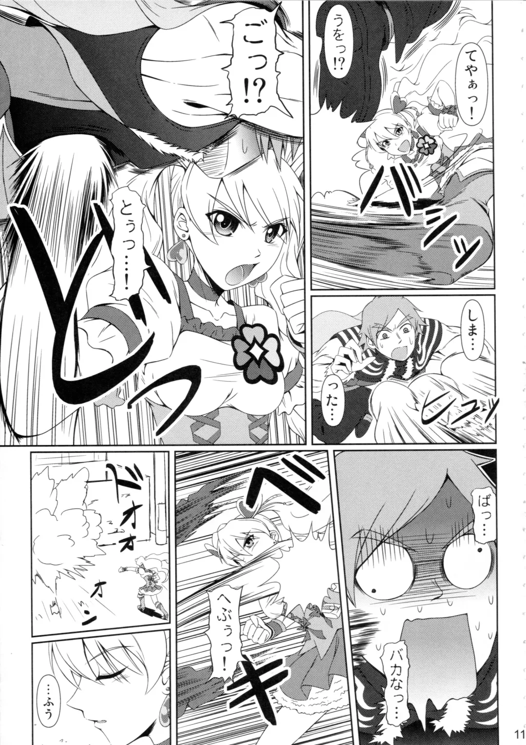 [Mikuni Atsuko] Heroine-mode 2 Fhentai - Page 10