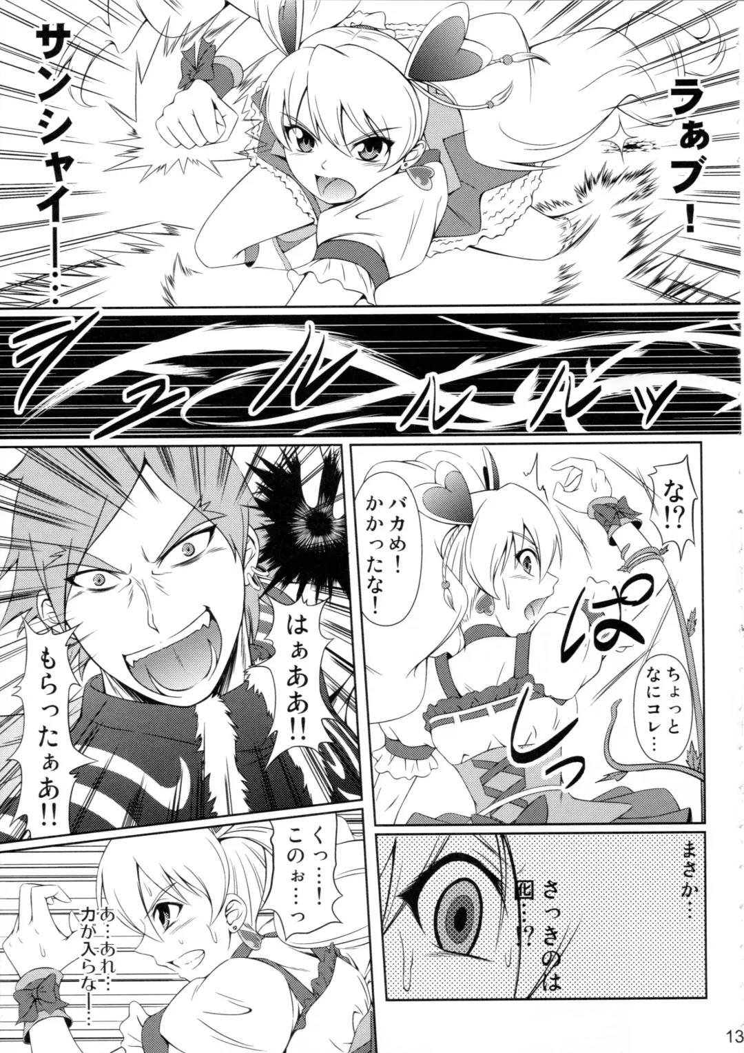 [Mikuni Atsuko] Heroine-mode 2 Fhentai - Page 12