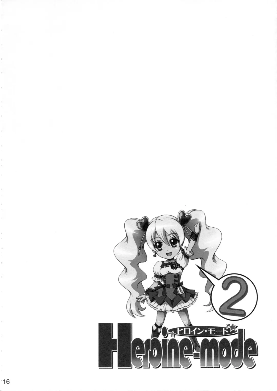 [Mikuni Atsuko] Heroine-mode 2 Fhentai - Page 15