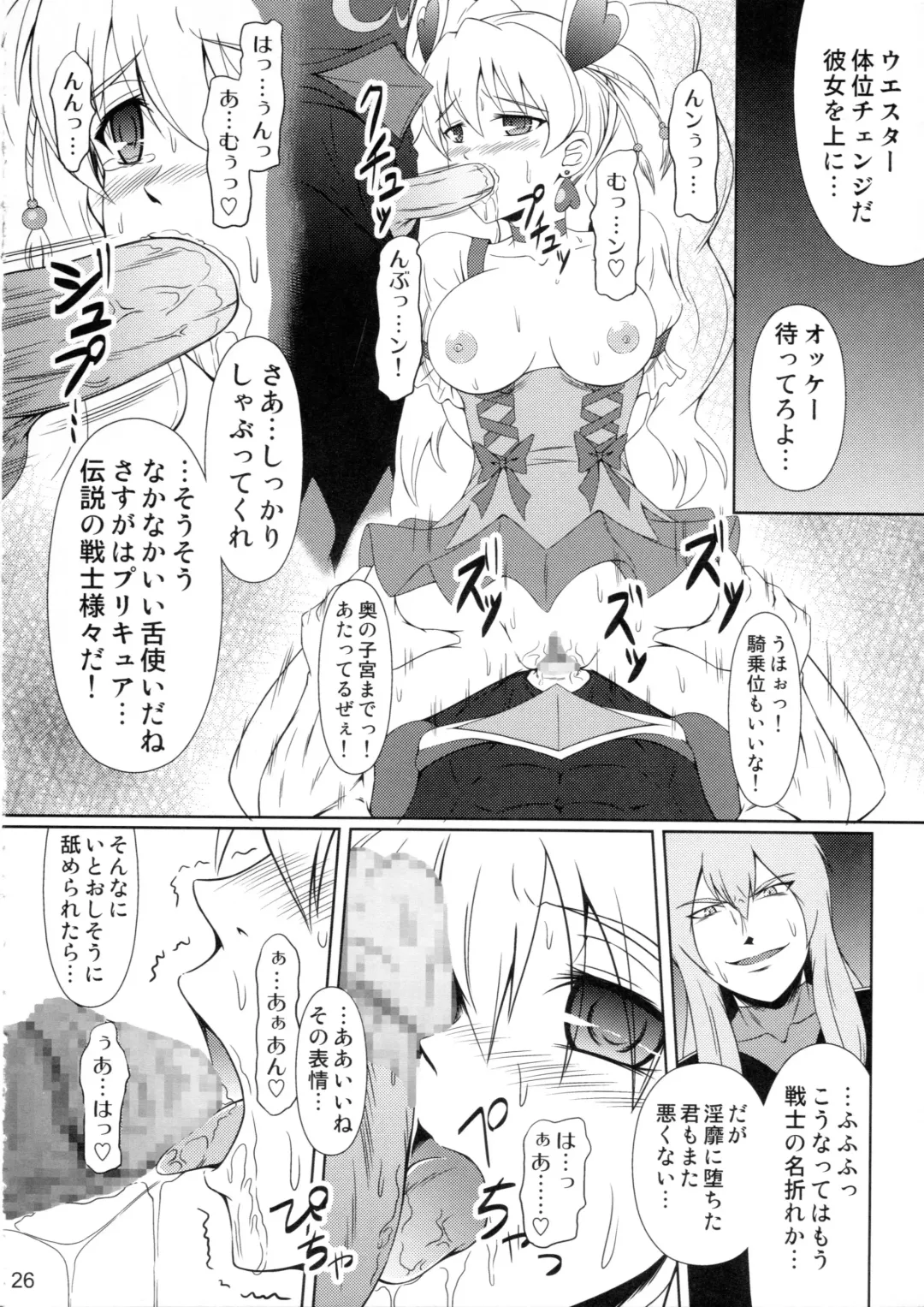 [Mikuni Atsuko] Heroine-mode 2 Fhentai - Page 25