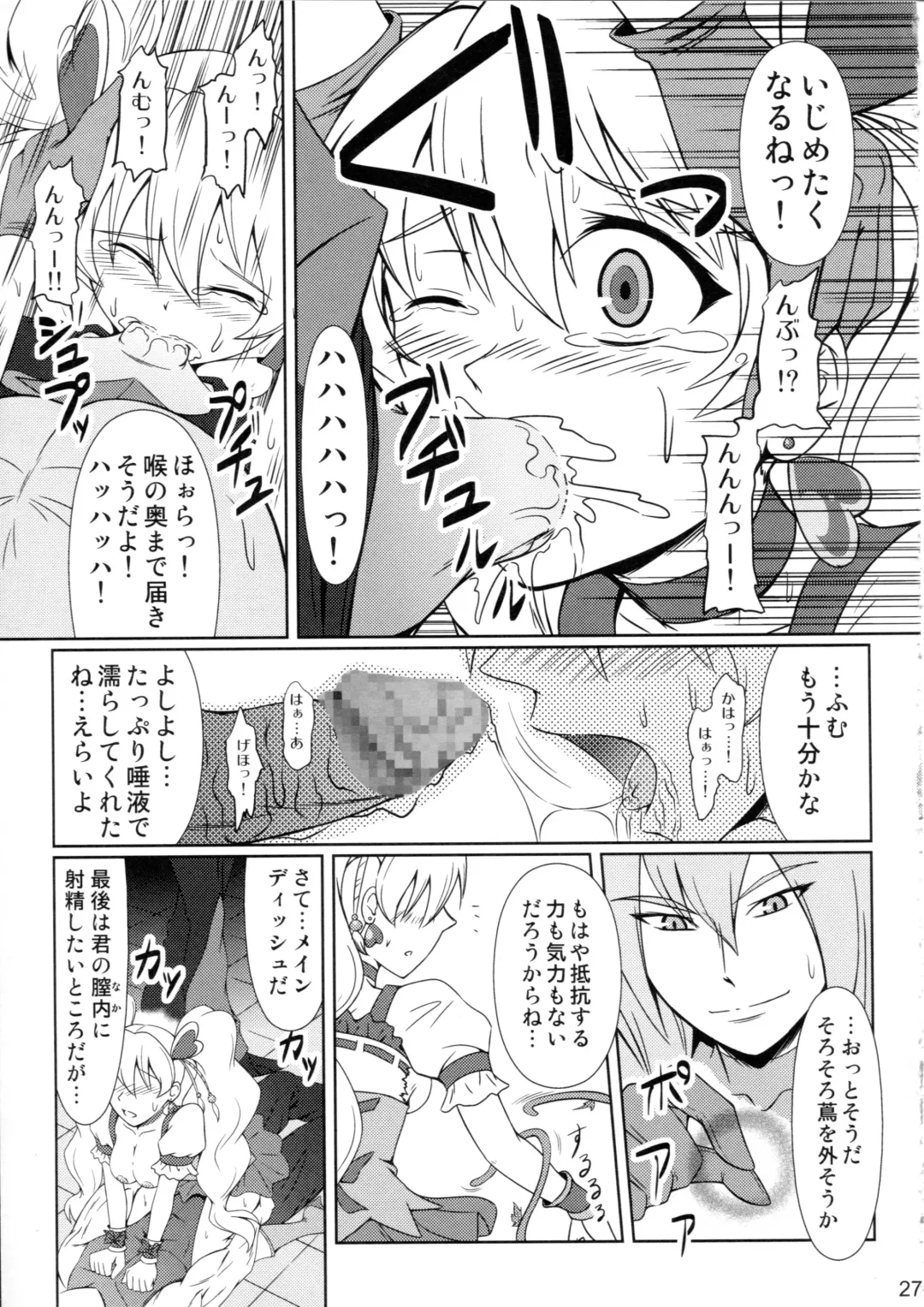 [Mikuni Atsuko] Heroine-mode 2 Fhentai - Page 26