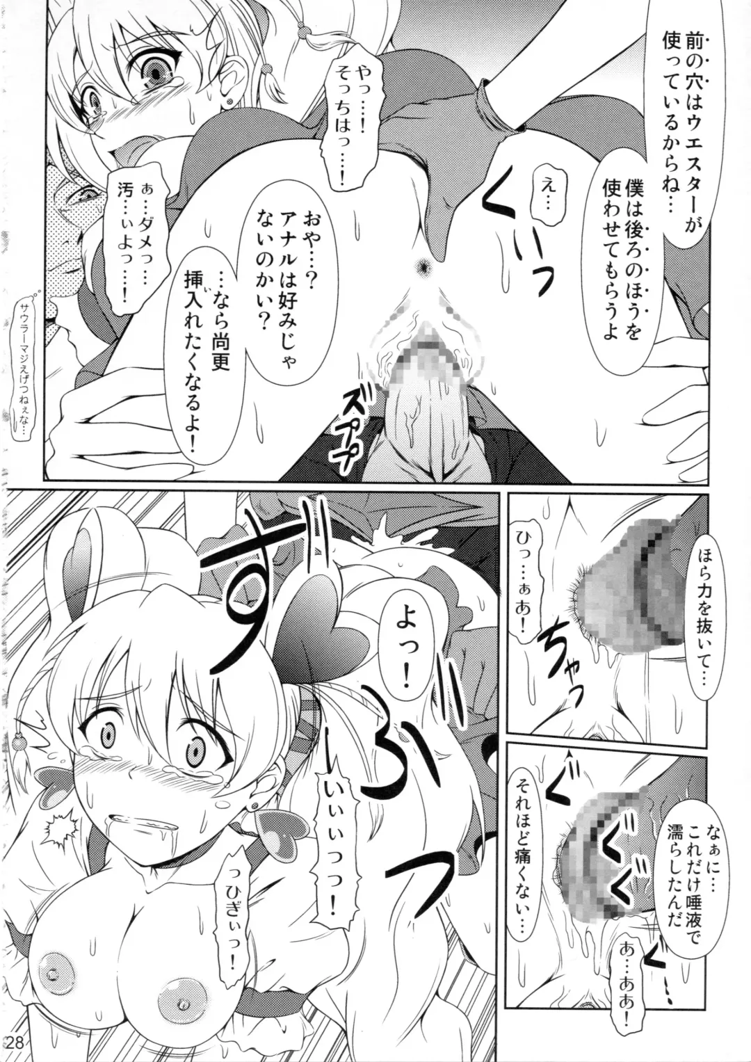 [Mikuni Atsuko] Heroine-mode 2 Fhentai - Page 27