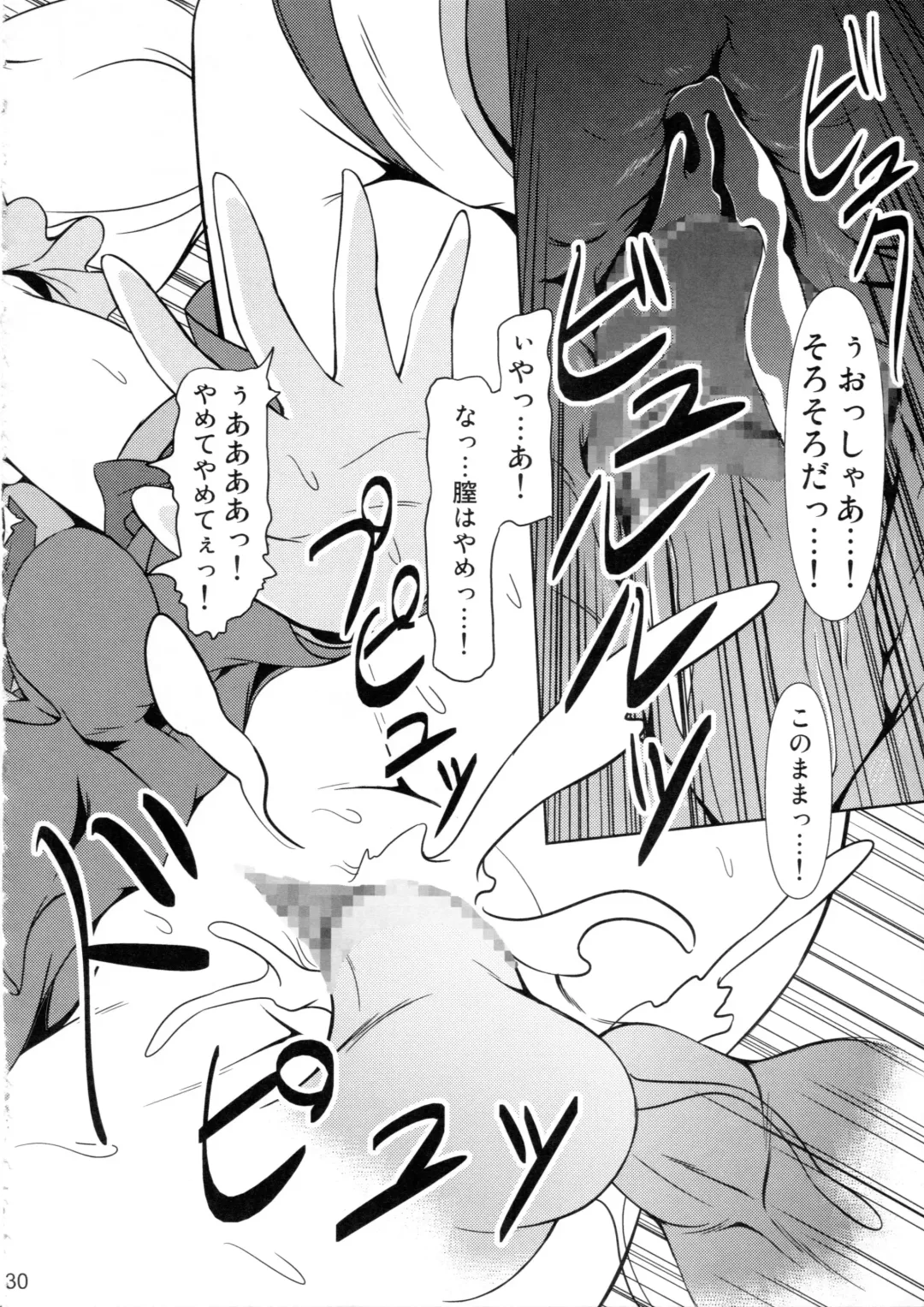 [Mikuni Atsuko] Heroine-mode 2 Fhentai - Page 29