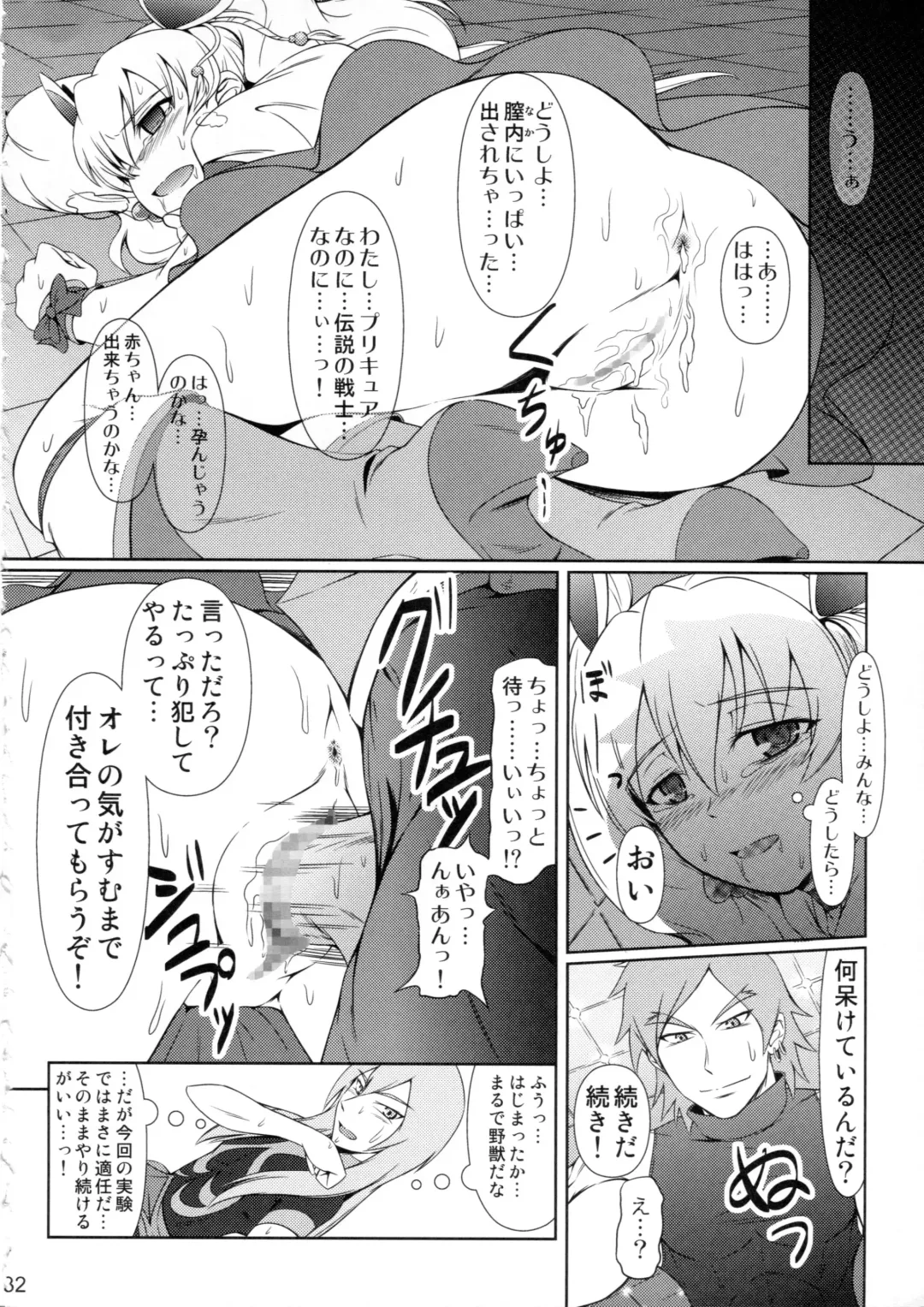 [Mikuni Atsuko] Heroine-mode 2 Fhentai - Page 31