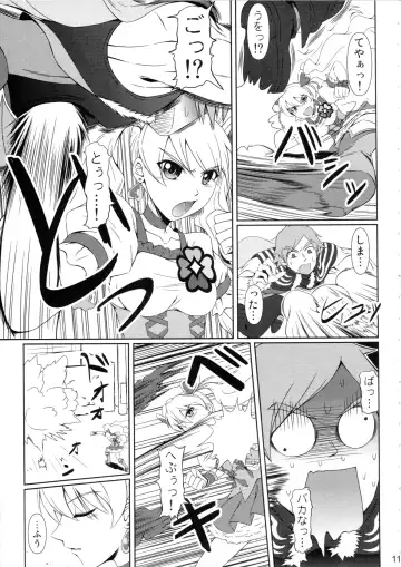 [Mikuni Atsuko] Heroine-mode 2 Fhentai - Page 10