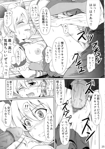 [Mikuni Atsuko] Heroine-mode 2 Fhentai - Page 24