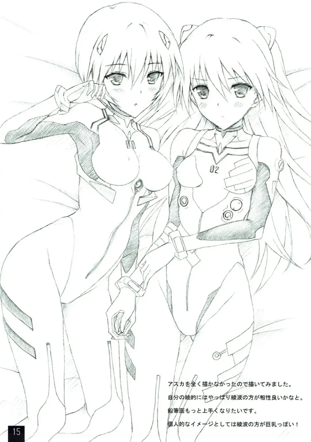 [Shibayuki] Ayanami to Icha Love Shitai!! Fhentai - Page 14