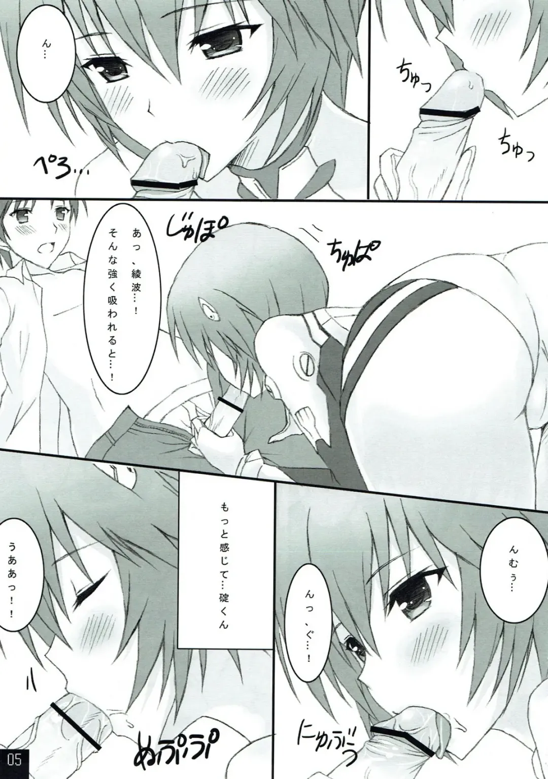 [Shibayuki] Ayanami to Icha Love Shitai!! Fhentai - Page 4