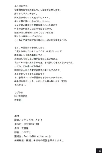 [Shibayuki] Ayanami to Icha Love Shitai!! Fhentai - Page 13