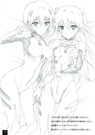 [Shibayuki] Ayanami to Icha Love Shitai!! Fhentai - Page 14