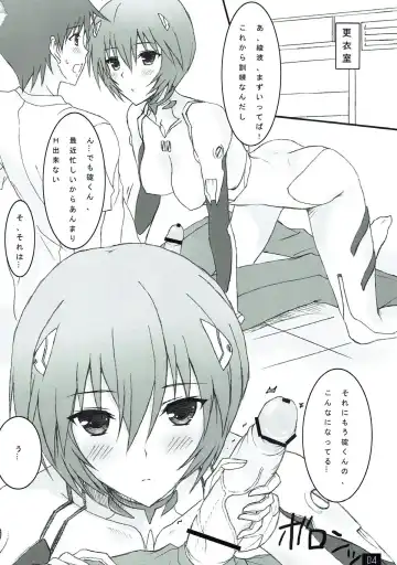 [Shibayuki] Ayanami to Icha Love Shitai!! Fhentai - Page 3