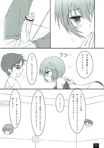 [Shibayuki] Ayanami to Icha Love Shitai!! Fhentai - Page 7