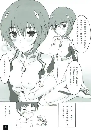 [Shibayuki] Ayanami to Icha Love Shitai!! Fhentai - Page 8