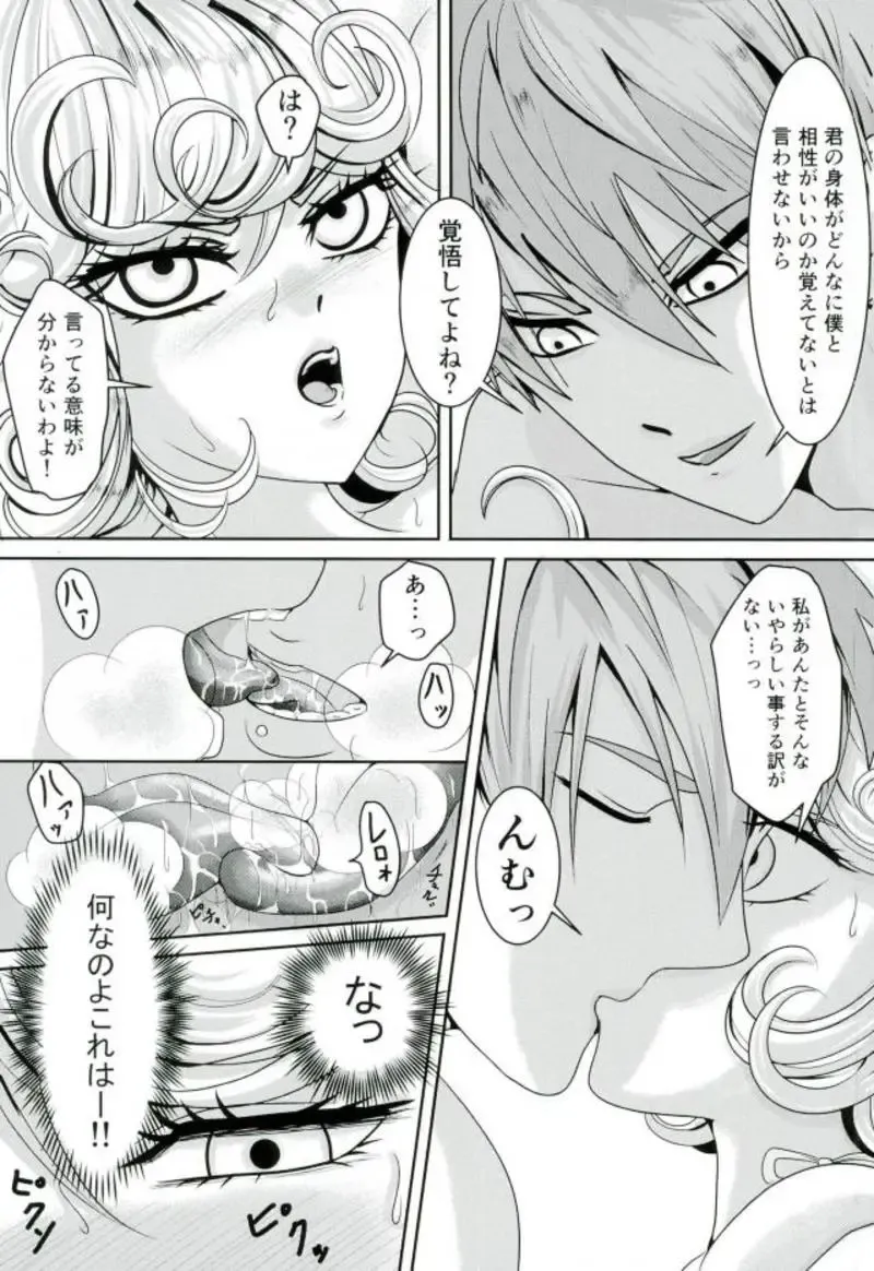 [Guriko-san] Senritsu no Tatsumaki no Kanbinaru Fuufu Seikatsu Fhentai - Page 10