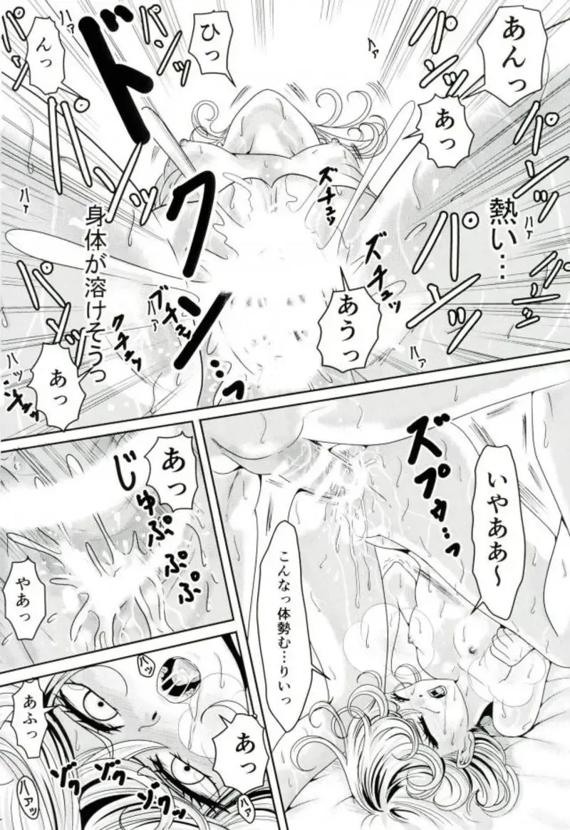 [Guriko-san] Senritsu no Tatsumaki no Kanbinaru Fuufu Seikatsu Fhentai - Page 19