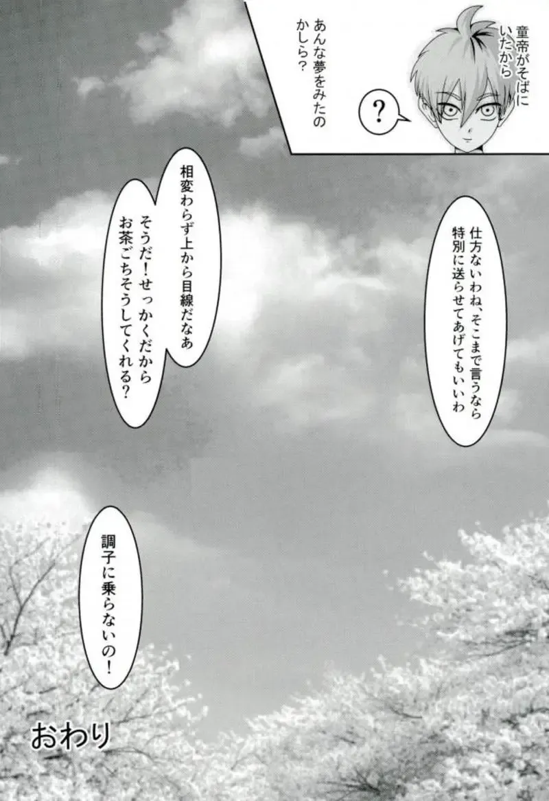 [Guriko-san] Senritsu no Tatsumaki no Kanbinaru Fuufu Seikatsu Fhentai - Page 25