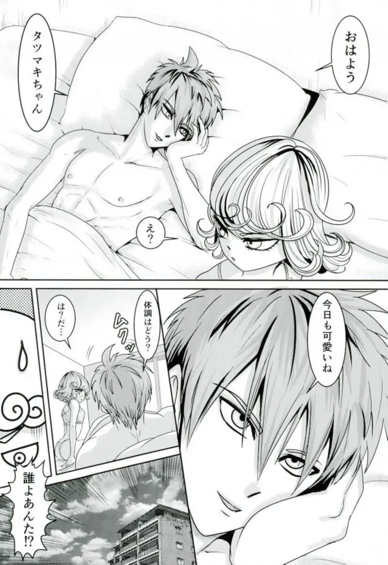 [Guriko-san] Senritsu no Tatsumaki no Kanbinaru Fuufu Seikatsu Fhentai - Page 6