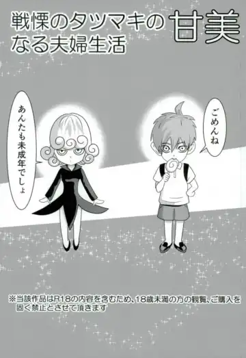 [Guriko-san] Senritsu no Tatsumaki no Kanbinaru Fuufu Seikatsu Fhentai - Page 2