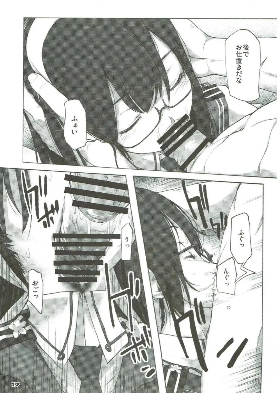 [Kirishima Satoshi] Onegai Hamakaze Fhentai - Page 16