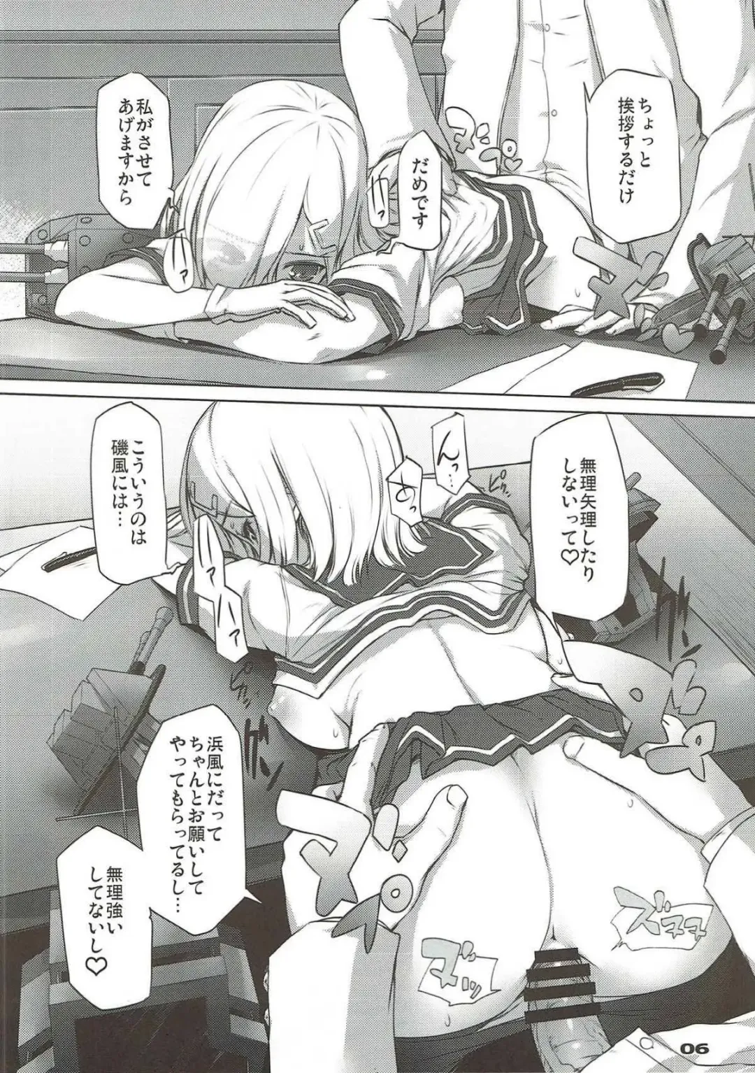 [Kirishima Satoshi] Onegai Hamakaze Fhentai - Page 5