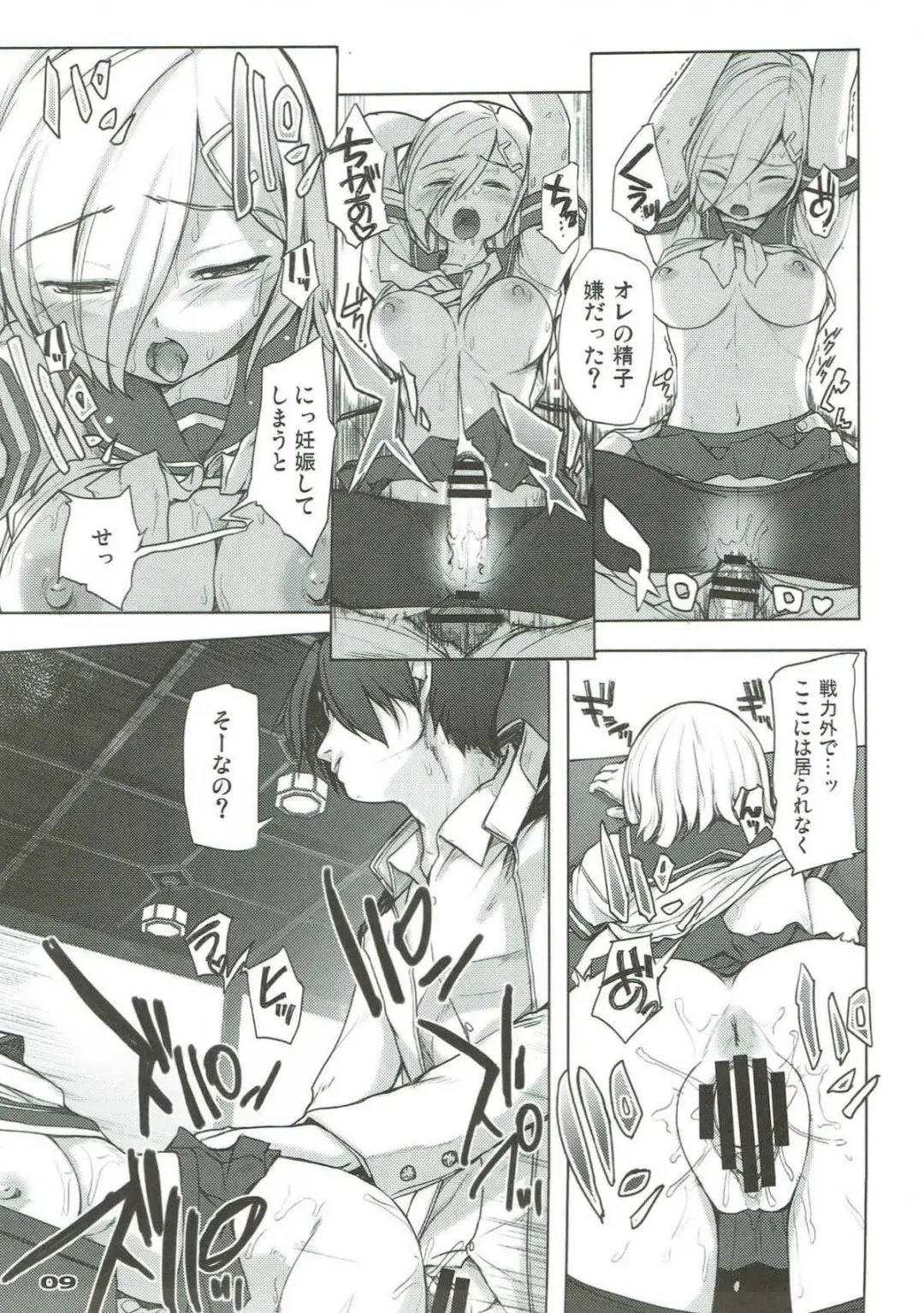 [Kirishima Satoshi] Onegai Hamakaze Fhentai - Page 8