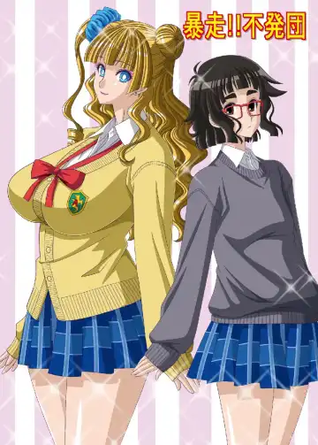 [Takai Biki] Shiranai Fhentai - Page 22