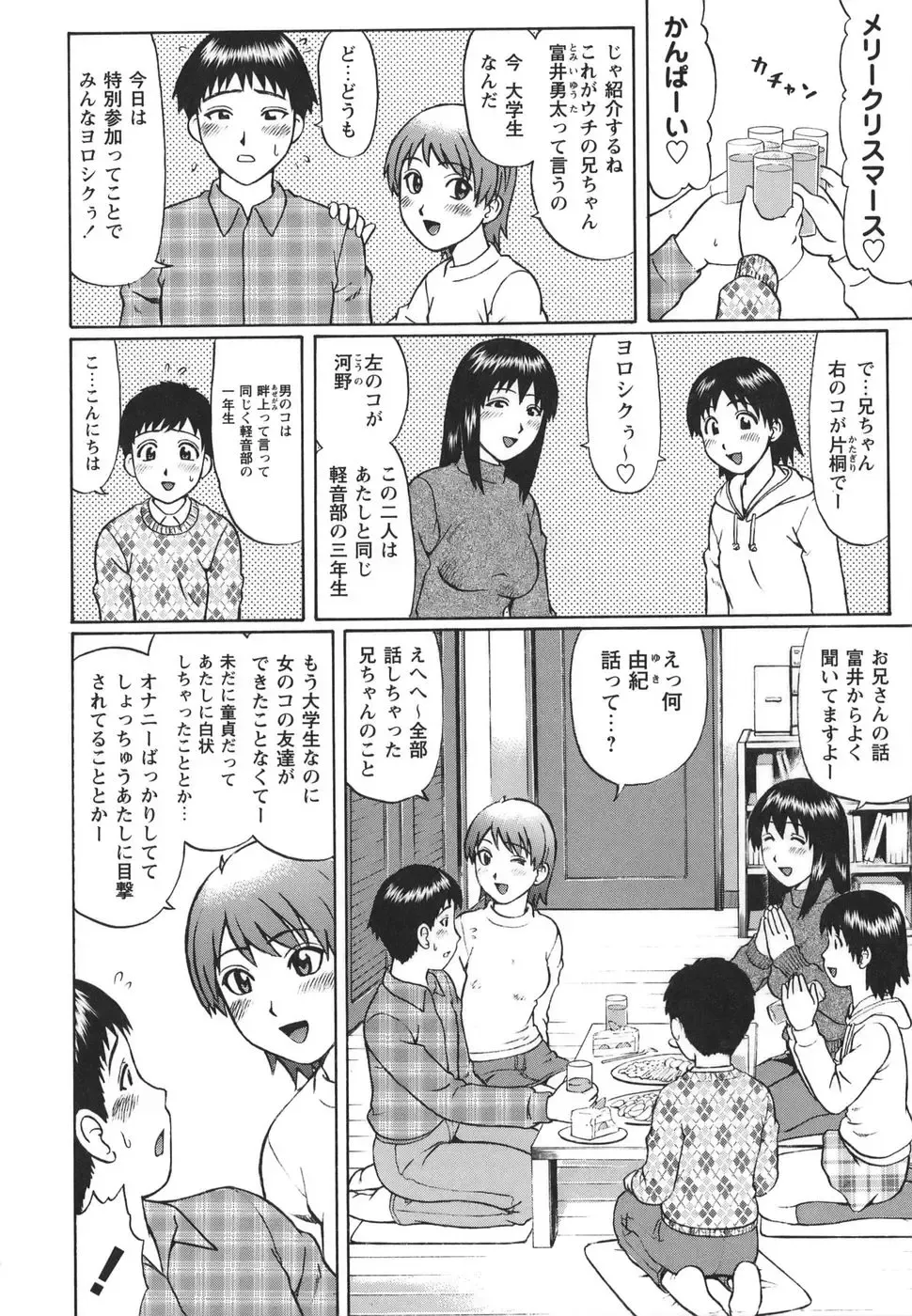 [Nitta Jun] Shirouto Doutei. Fhentai - Page 108