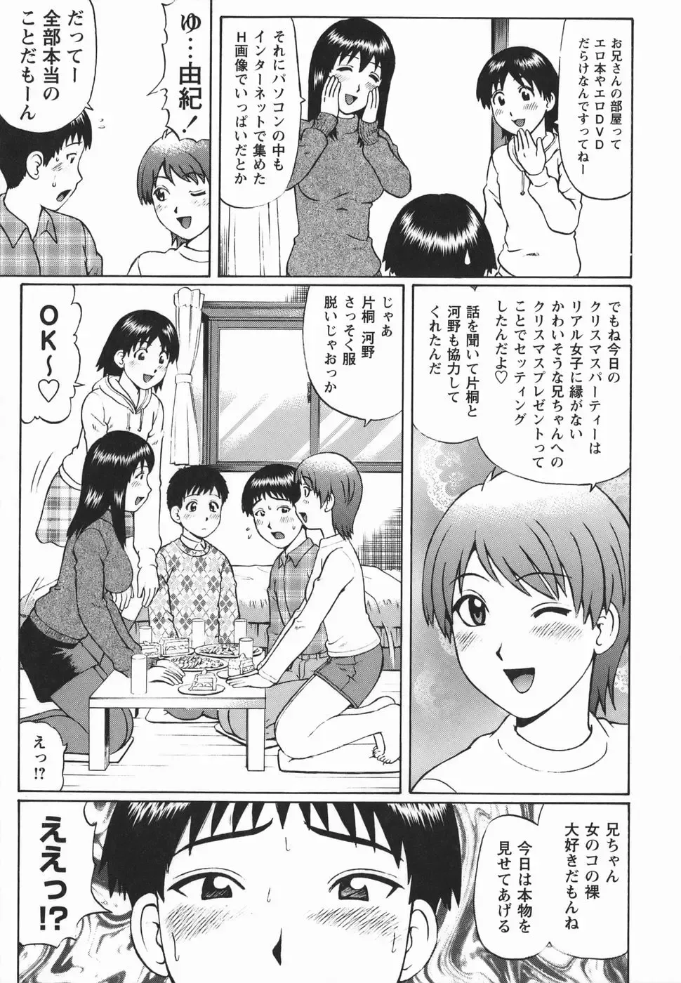 [Nitta Jun] Shirouto Doutei. Fhentai - Page 109