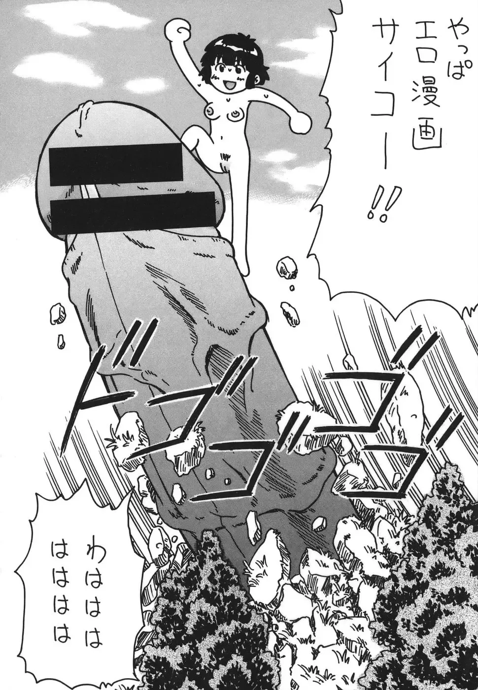 [Nitta Jun] Shirouto Doutei. Fhentai - Page 192