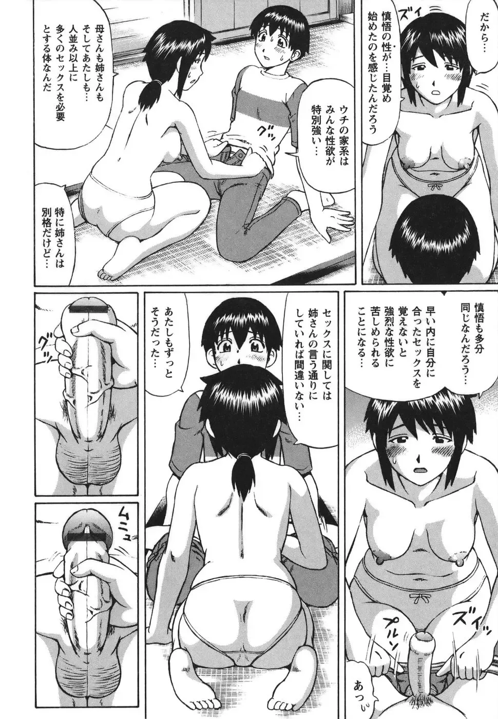 [Nitta Jun] Shirouto Doutei. Fhentai - Page 26