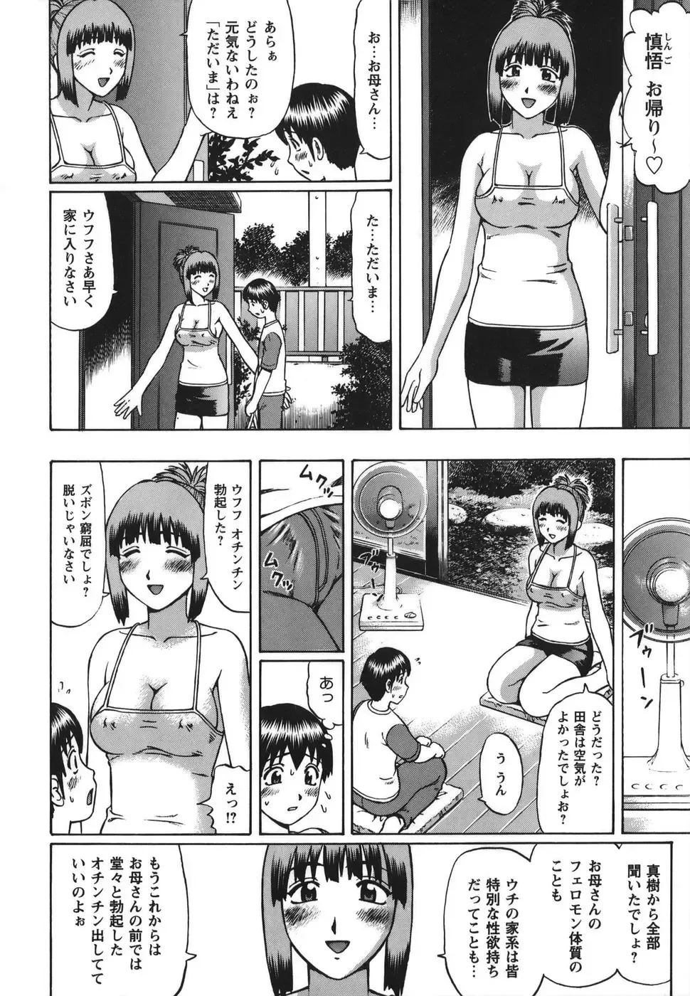 [Nitta Jun] Shirouto Doutei. Fhentai - Page 40